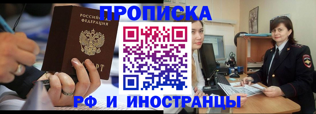 временная регистрация собственник в Красном Куте