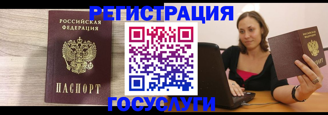 прописка 2025 в Красном Куте