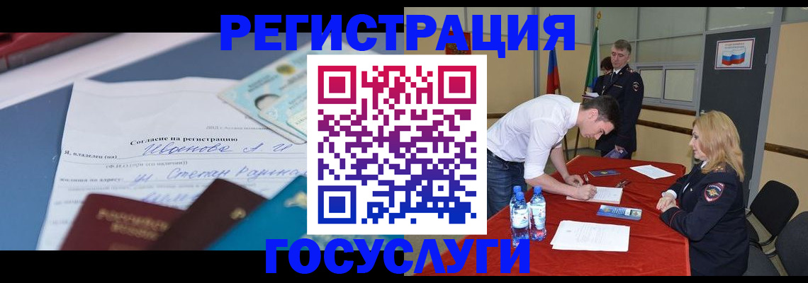 прописка иностранных граждан в Красном Куте
