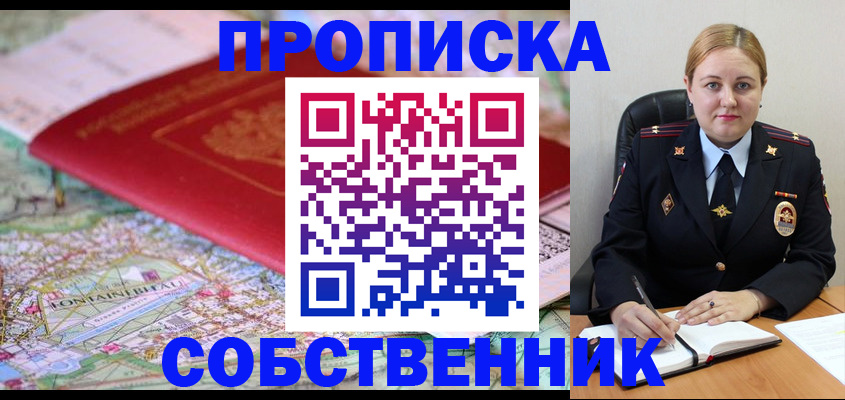 временная регистрация гарантия в Красном Куте