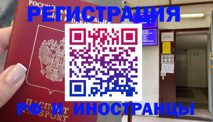 найти адрес прописки в Красном Куте