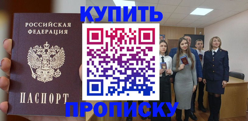 временная регистрация гарантия в Красном Куте