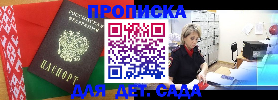 временная регистрация собственник в Красном Куте