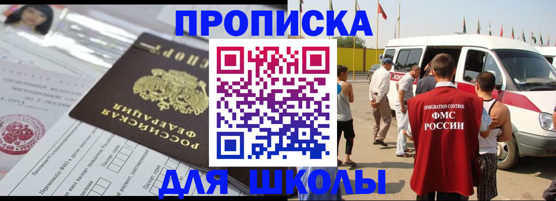 прописка поиск в Красном Куте